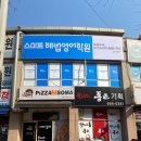 포승도곡스마트해법영어학원