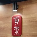 공차 인천용현점