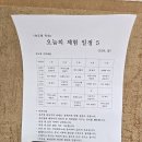 안내목장2 | 서울 근교 아이랑 가볼만한곳 농도원목장 후기(체험 가격 꿀팁 총정리)