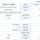 가온커뮤니케이션