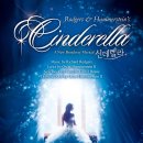 신데렐라가되는시간 이미지