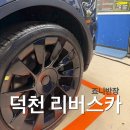리버스카