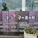 무송&구이조아라 이미지