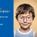 새로봄안경 이미지