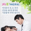 봄이비인후과의원 이미지