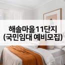운정 해솔마을2,5단지(3) 이미지