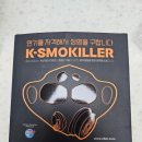 바이오메디칼 | 화재대피마스크, 집에 꼭 챙겨둬야 할 필수품! 씨아이바이오메디컬 방연방독마스크 후기