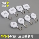크린화이트 이미지