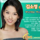 김소정(양성9기B) 라디오 아나운서 진출!!! 이미지