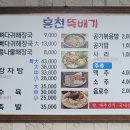 홍천뚝배기 이미지