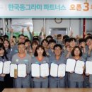 올바른파트너스