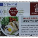 스타웍스호텔 이미지