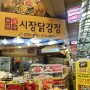 나이스마트(대봉점) | 대전 문창시장 먹거리 추천 🍗오감만족 닭강정 내돈내산 후기🔥