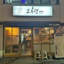 쿄우뎅