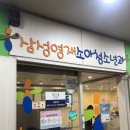 삼성영재소아청소년과의원 이미지