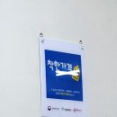 정성서울국수집 이미지