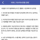 선 넘은 이투스 재수학원 +추가) 이미지