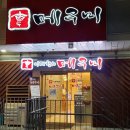 이태형의메구미
