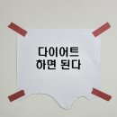 바로점핑다이어트 이미지