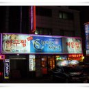 평촌먹거리촌 3문 옆 이미지