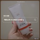 제근 | 맥퀸뉴욕 UV 데일리 베이스 선크림 피부톤을 잡아주니 베이스가 필요없어