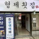 1310 | 김해 율하 맛집 | 가성비 좋은 모듬한상 형제횟집 배 터지는 후기