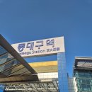 청솔골프 | 대구 골프 전문 트레이닝박스 센터 방문 : 프로 골퍼...맞춤 운동 처방 후기(신사 골프재활, 수성구 골프)