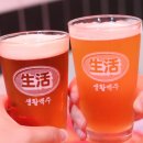 생활맥주 군산수송점 이미지