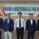 영동소방서 이미지