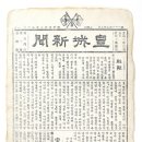 사단법인 쉐마학당 연구원 | 최초의 여성권리 선언문 ‘여권통문’ 118주년