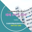 경남공인중개사사무소 이미지