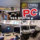 헌터pc 영등동점 | 영등동 콤마 pc 카페 후기