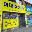 리폼&수선