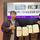 아이엠개발(주) 이미지