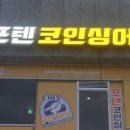 포텐코인싱어 이미지