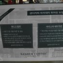 샌더커피연구센터 네이버블로그