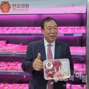 영농조합법인 세종명품한우 | 최민호 시장 ‘영업사원 1호’ 자처… 세종 고유 브랜드 ‘세종한우대왕’ 공식 출범