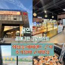 그린숲랜드 네이버블로그