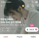 Thank you Miss Eunbin 💚🩷🫶 이미지