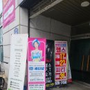 개운한(대전점) 이미지