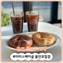 [용인 처인구 카페] 귀여운 인테리어의 용인 베이글 맛집! &#39;타타스베이글 용인유림점&#39;