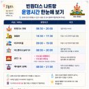 안녕,오늘 - 서구 | 나트랑 빈원더스 오후권 후기｜오후권으로 충분했을까? 직접 다녀와 보니