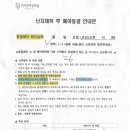 경북수정란이식수정소 | [임신준비] 대구 미라클여성의원 시험관 신선1차 후기