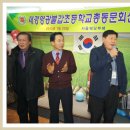 불갑초등학교 이미지