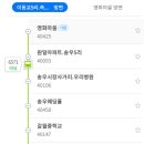 직동2리마을회관 이미지