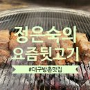 파티쉐이황재 이미지