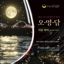 오*영 - 미추홀구 인주대로291번길 6 | 오*영
