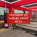 SM복싱체육관 | 간석역 복싱장 추천! 'SM복싱클럽'에서 다이어트 &amp; 체력 증진 시작한 후기