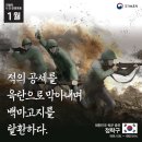 1월의 6·25 전쟁영웅 정락구 육군 중위 이미지