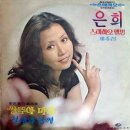 은희 - 동래구 | 은희